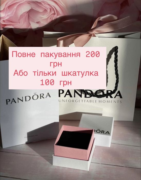 Комплект 3-ка (15.5-19)Pandora по супер цене