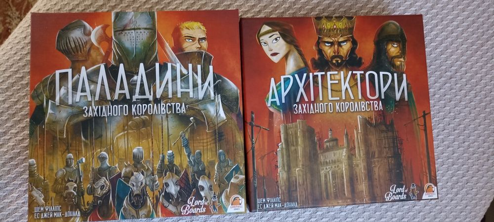 Паладини Західного Королівства