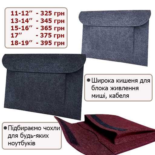 Чехол  конверт для ноутбука 13  14 15 17 19 , сумка для Macbook  MSI Asus Acer HP  Dell Lenovo та інші