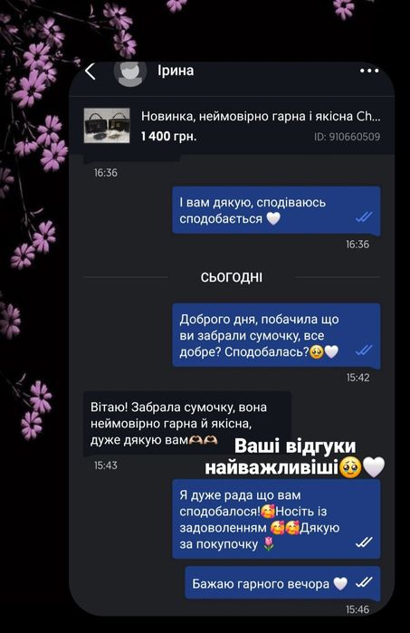 Новинка, неймовірно гарна і якісна Chanel сумочка