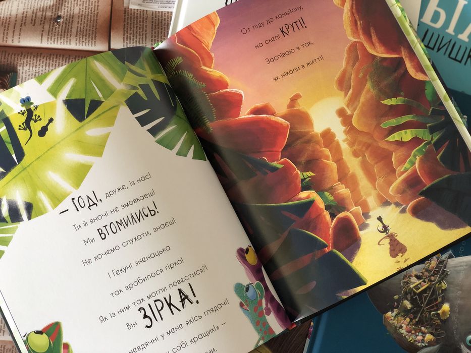 Серія книг Вовк шукає шлях до зграї Дві білки і шишка з гілки