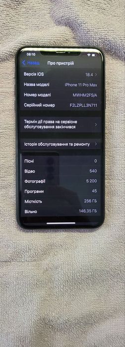 Обміняю IPhone 11 Pro Max 256 на 13 mini 256. (можлива доплата 4 тис)