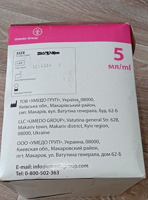 Шприц медичні 5 мл