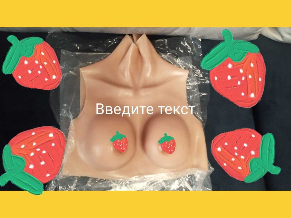 Силіконові накладні груди наповнювач СИЛІКОН 2 розмір