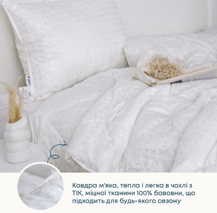 Ковдра якісна тепла. Чохол бавовна ТІК. ТЕП фабрика. 400 щільність.