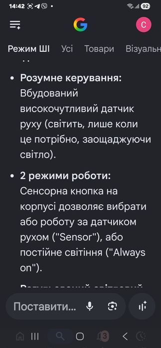 Преміум LED-світильники з датчиком руху(2шт)