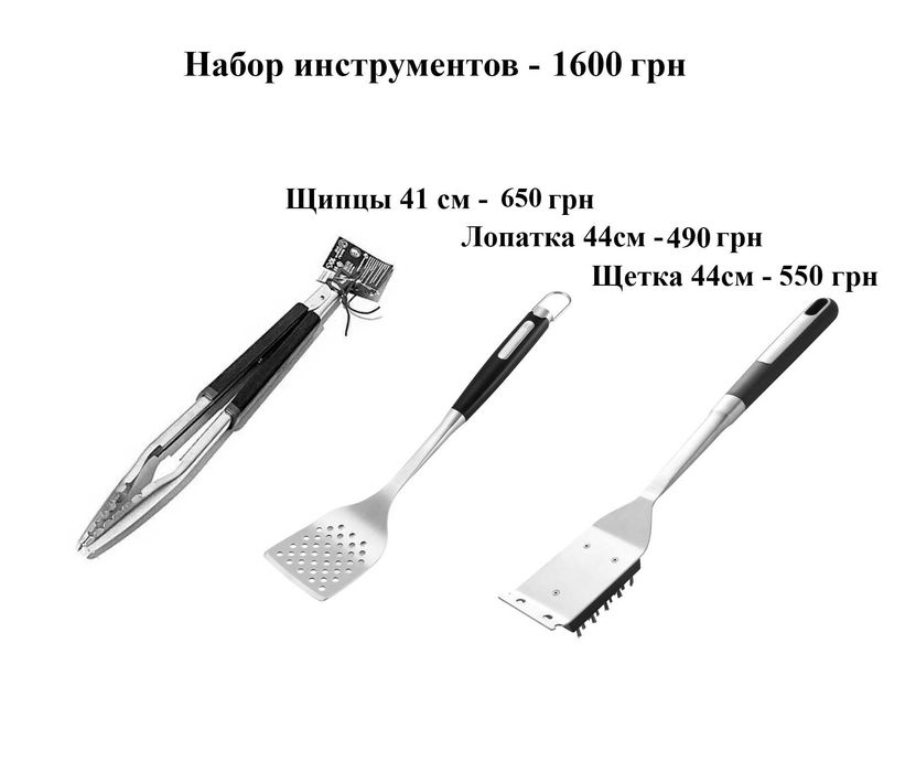 Щипцы щетка набор инструментов для гриля Weber BBQ 6764 6610 6630