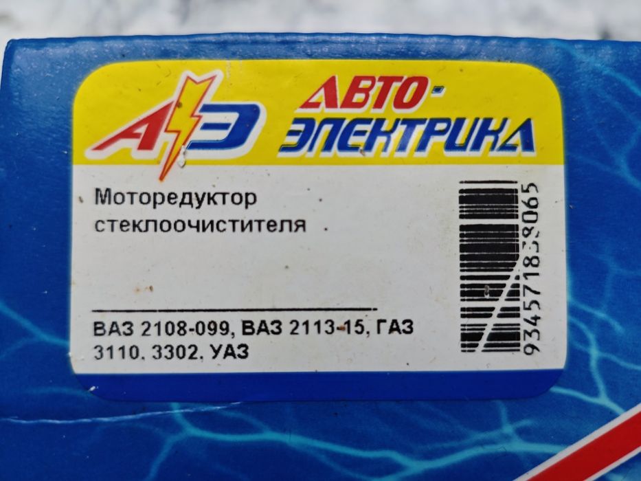 Модоредуктор склоочисника ваз