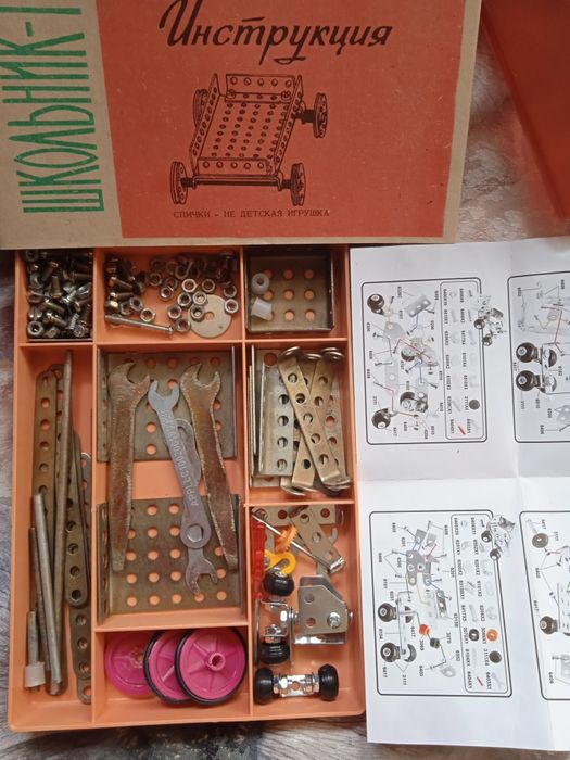 Конструктор металлический школьник 1