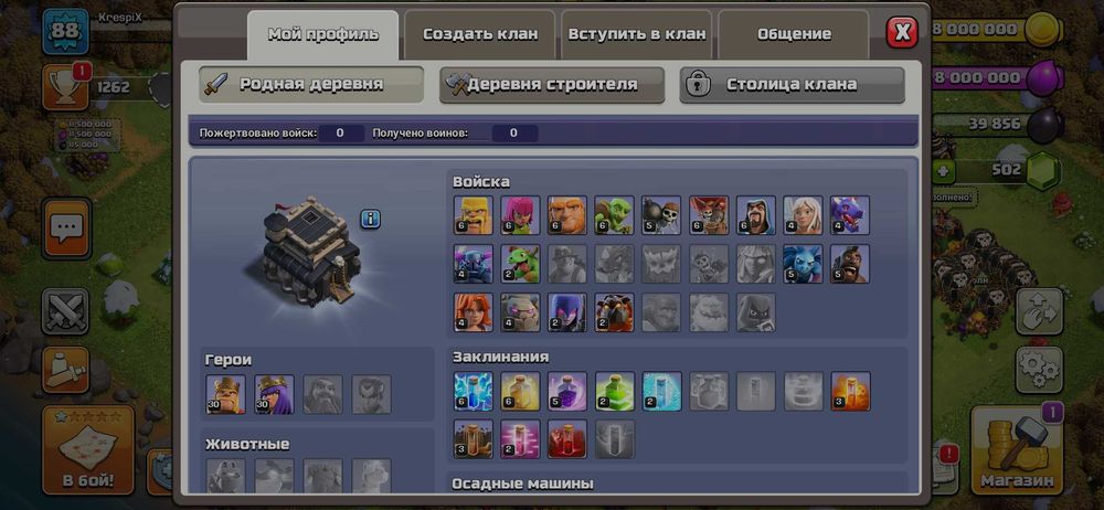 Аккаунт клёш, 9 фулл