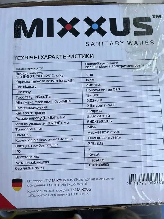 Газова колонка MIXXUS GWH-0210 BASIC BLACK димохідна 10 л