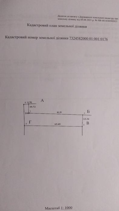Земельна ділянка в Годилові