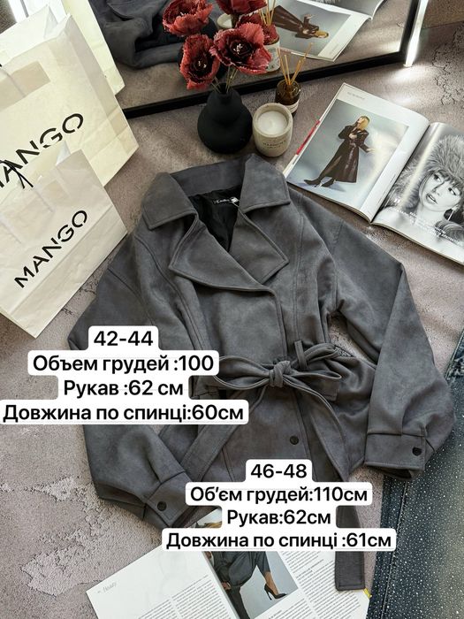 Жіноча замшева косуха на підкладці
