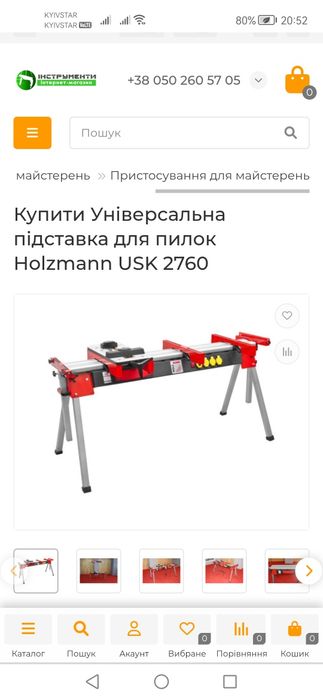 Підставка універсальна Holzmann USK 2760