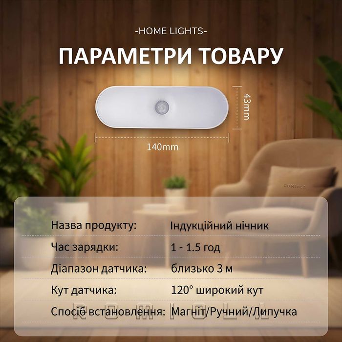 Акумуляторний LED нічник ⤵️ Бездротова індукційна лампа з датчиком, на магніті.