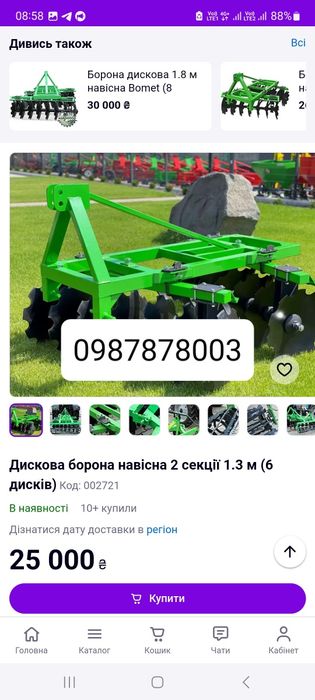 Нова диско борона