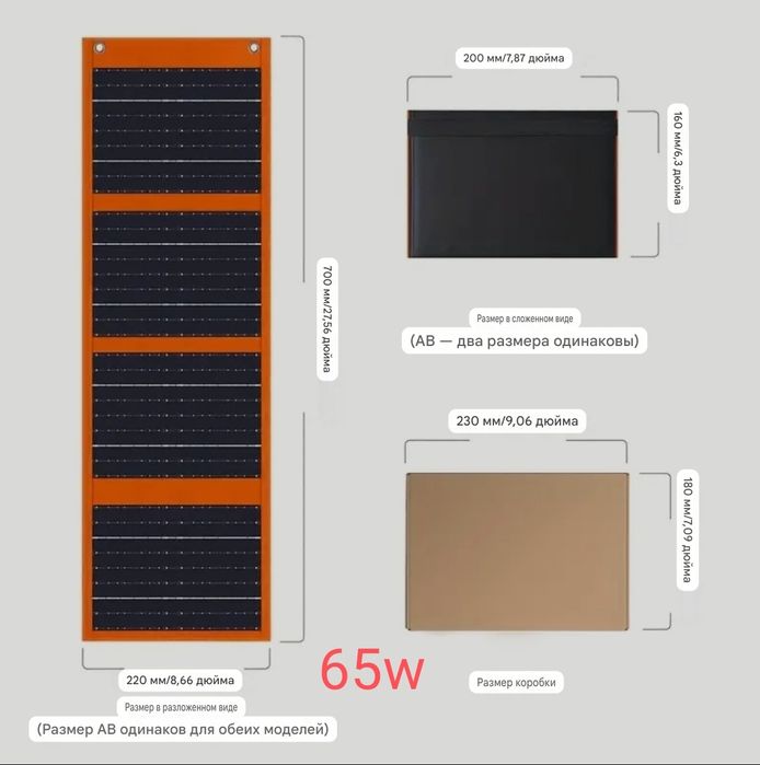 Портативная солнечная зарядная панель 2w/20w/65w/80w/120w Power bank