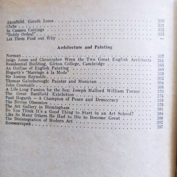 Книга. Английский язык. A BOOK of BRITAIN. 440 страниц. Хорошее сост.
