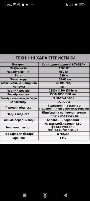 Електротрицикл вантажний бортовий
