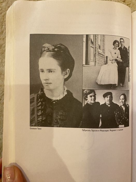 В. Бадрак «Великие женщины великих мужчин»