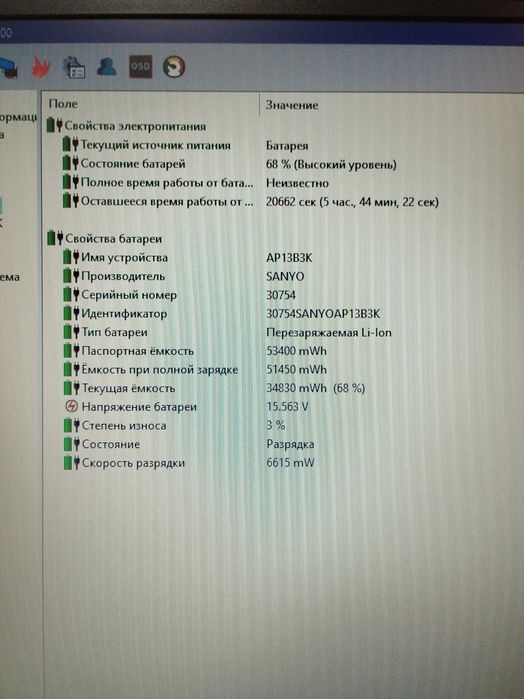 Не дорогой ноутбук Acer Aspire v5-573 / Core i5-4200U / 8/120 SSD / батарея 2 часа