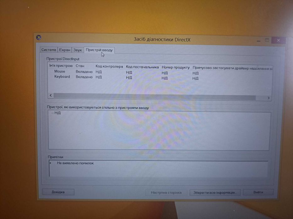 Dell precision 7510