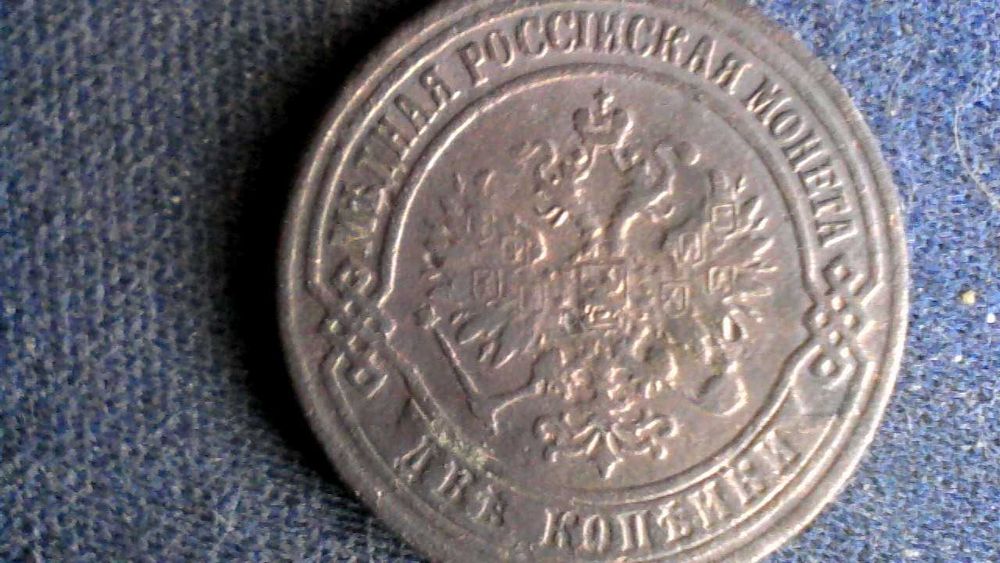 продам монеты царской россии