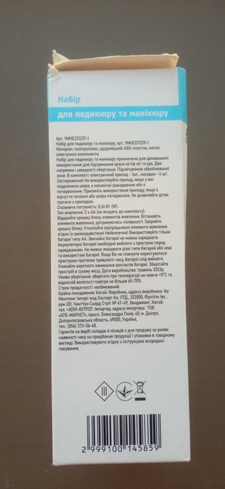 Набір для манікюру і педікюру 6 в 1