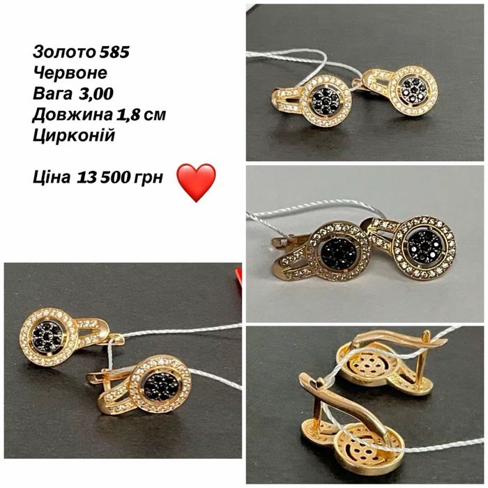 Сережки, золото585, красное, длина 1,8 см, цирконий