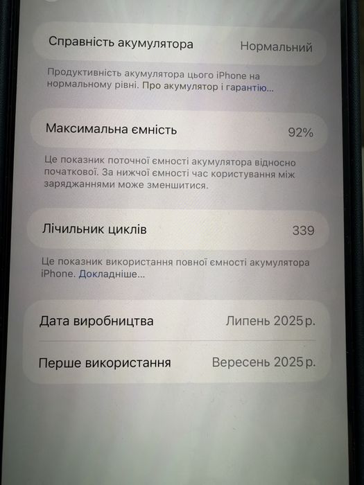 iPhone 17 pro max 512