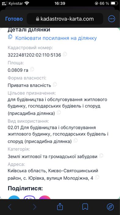 Без %,Продажа 38 соток, с.Юровка|Вита Поштовая, 24 кВт, проект готовый