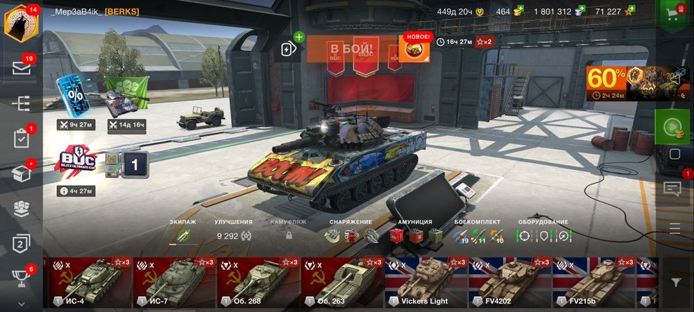 Продажа аккаунта WOT Blitz