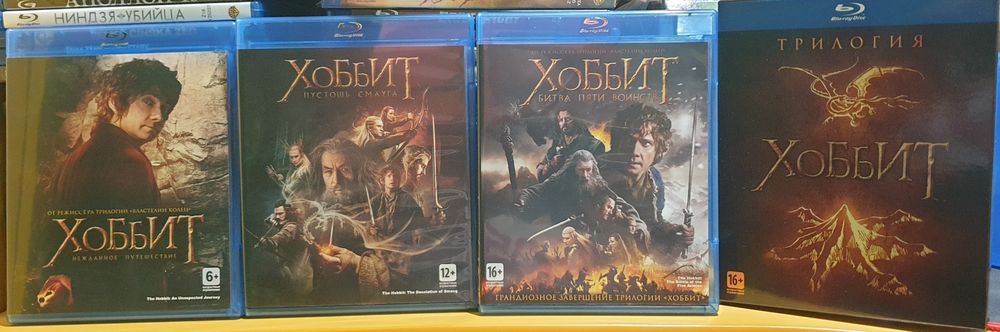 Blu ray коллекційне видання трилогія Хоббит.
