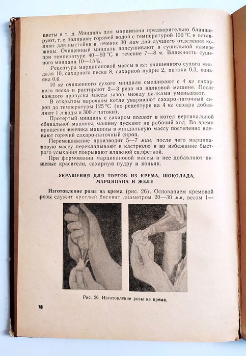 КЕКСЫ Торты Рулеты руководство рецептуры справочник кондитера