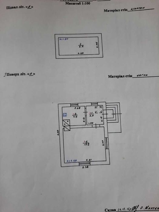 Продаю будинок с.Сопів