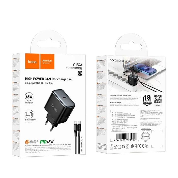 Мощное Зарядное 65W Hoco C159A комплект с кабелем Type-C
