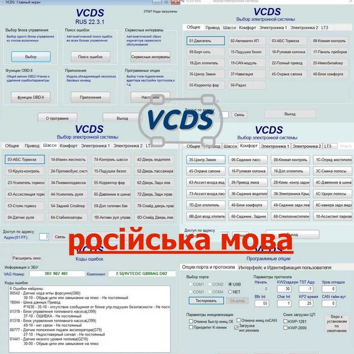 Новий‼️ Vag-Com HEX V2 VCDS 25.3 Вася Діагност РОСІЙСЬКА МОВА ГАРАНТІЯ