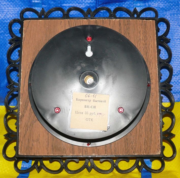 Барометр БК - СН. ОТК. Латунь Пластик. Бытовой Винтаж. Сохранность!