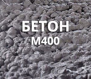 БЕТОН усіх марок.