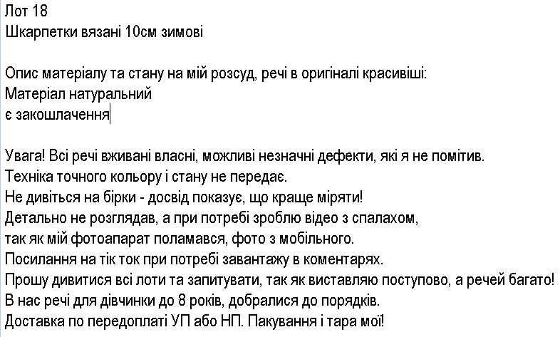 Шкарпетки вязані зимові 10см ручна робота