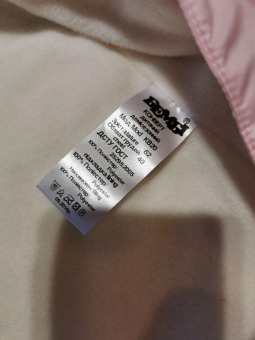 Конверт для малышки демисезонный