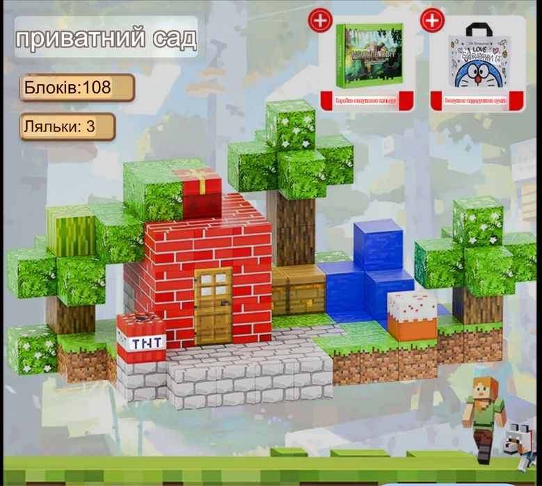 Магнітні блоки магнітний конструктор Майнкрафт