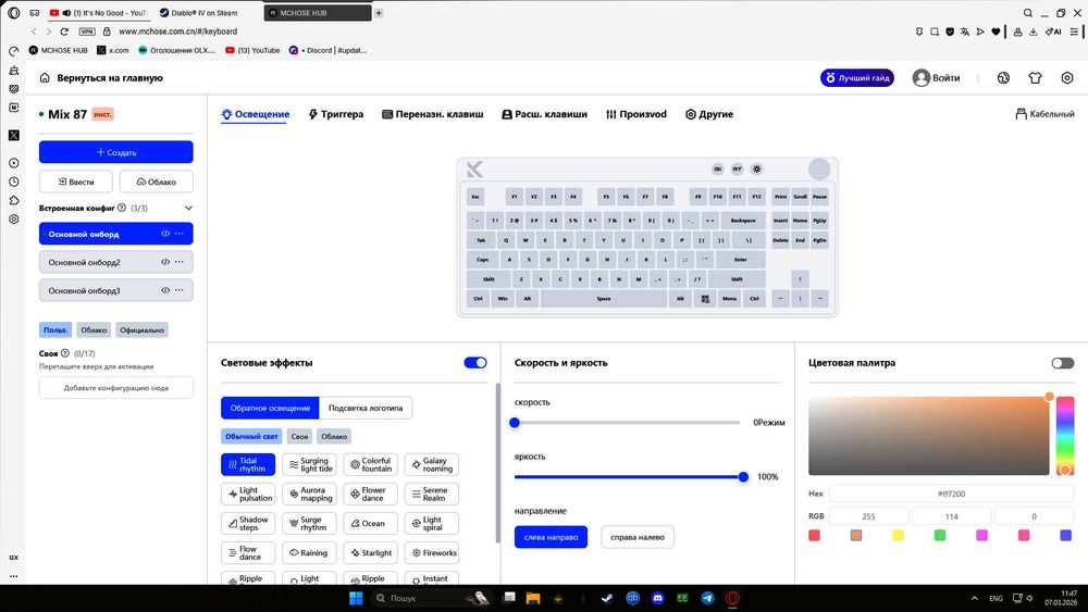 Магнітна клавіатура MCHOSE MIX87 (Outemu Lightning Magnetic Switch)