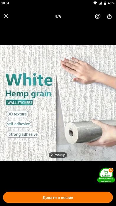 Шпалери обої самоклеючі  шумо і термоізоляційні