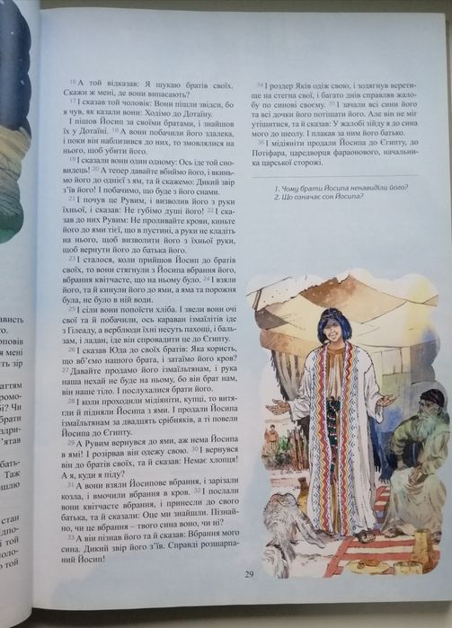 Книги 3 шт (казки, Біблія, енциклопедія)