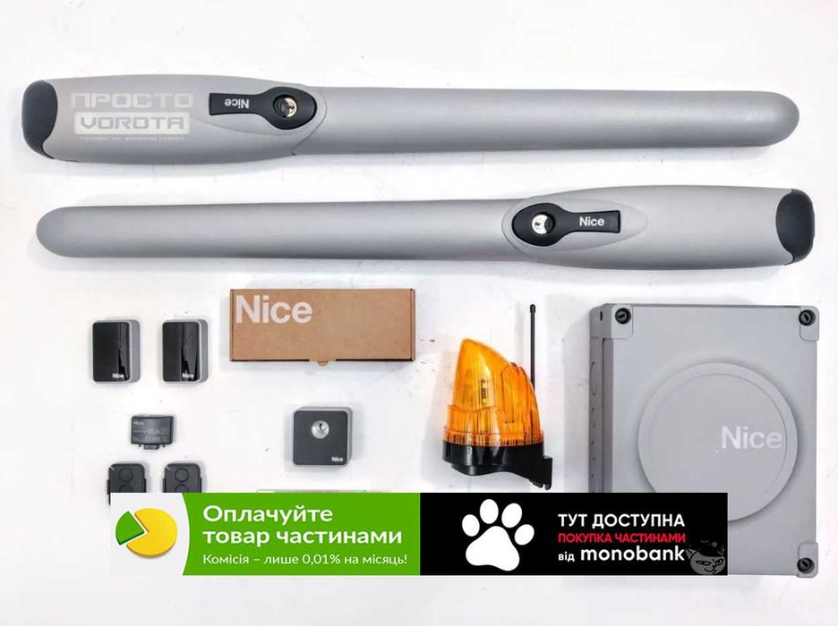 Распашные/розпашні ворота автоматика, BFT Автоматика для ворот/воріт