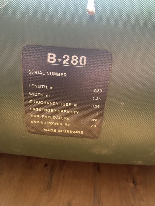 Нодувна лодка В-280 + двигун Fisher 2.5. Готовий комплект.