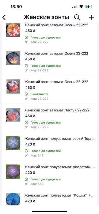 Парасолька напівавтомат в 3 складання