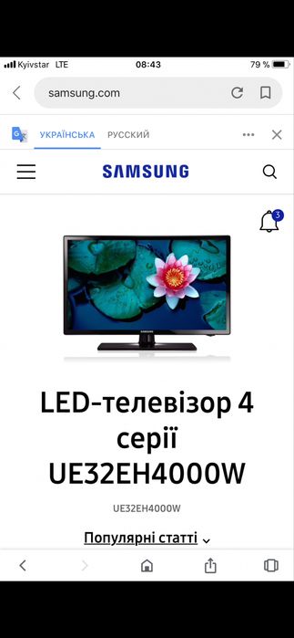 Телевизор 32» самсунг б/у