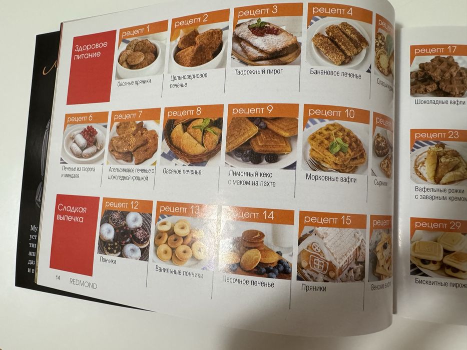 Пластини до мультипекаря Redmond